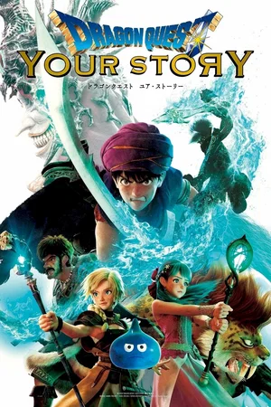 Photo du film : Dragon Quest : Your Story
