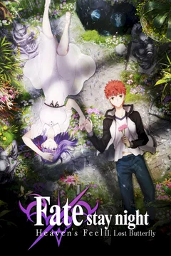 Affiche du film Fate/stay night: Heaven's Feel II. lost butterfly