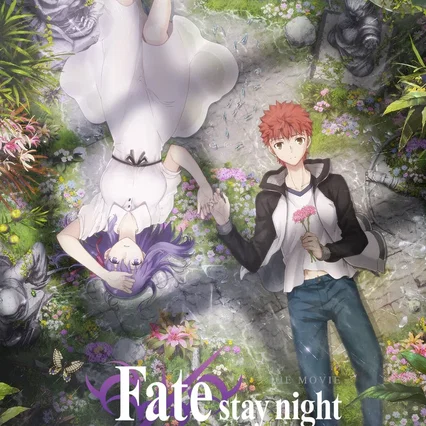 Miniature photo du film : Fate/stay night: Heaven's Feel II. lost butterfly