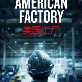 Photo du film : American Factory