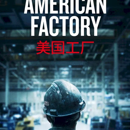 Miniature photo du film : American Factory