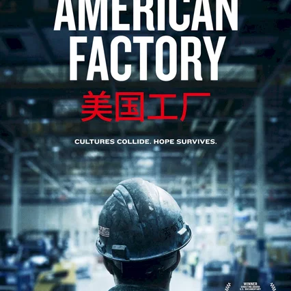 Miniature photo du film : American Factory