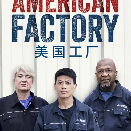 Miniature photo du film : American Factory