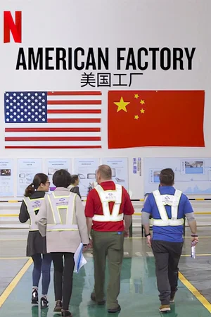 Photo 6 du film : American Factory
