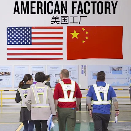 Miniature photo du film : American Factory