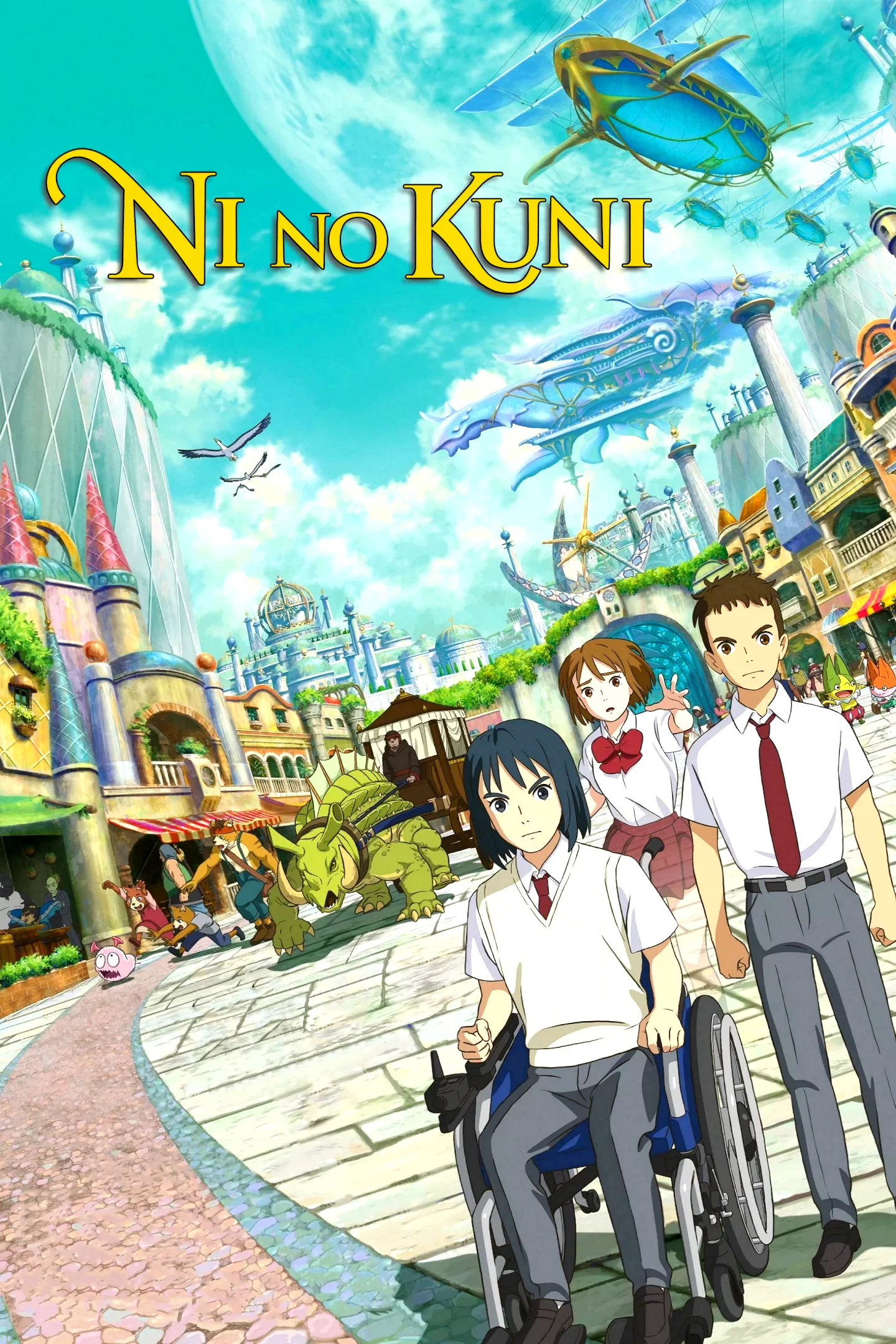 Affiche du film : NiNoKuni