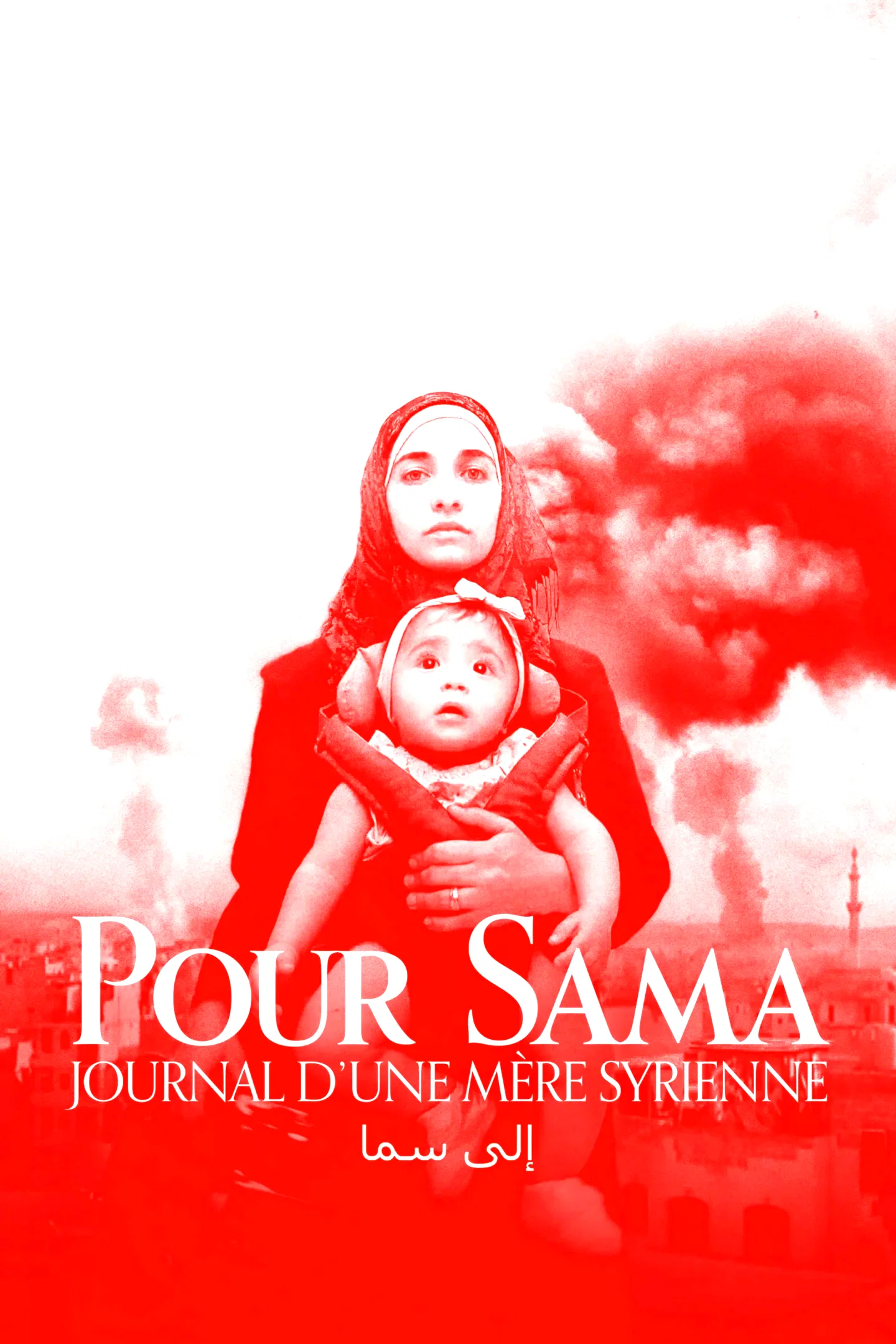 Photo 2 du film : Pour Sama