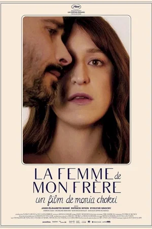 Photo 2 du film : La femme de mon frère
