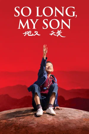 Photo du film : So long, my son