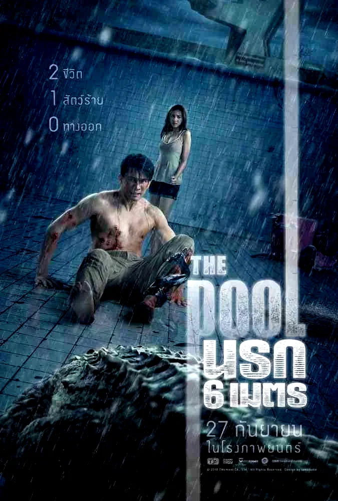 Photo 4 du film : The Pool