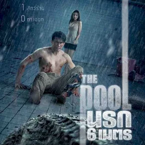 Photo du film : The Pool