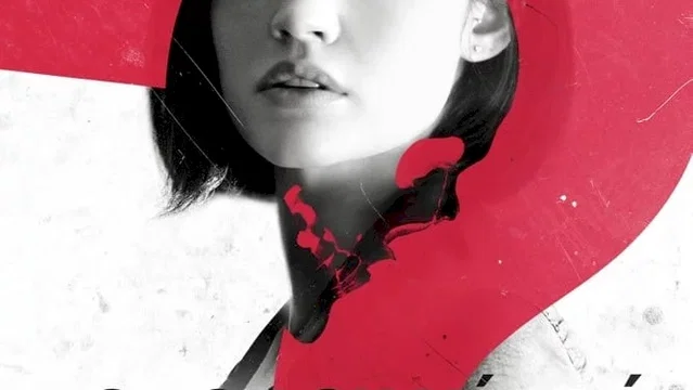 Affiche du film : Action ou vérité