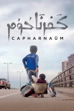 Affiche du film = Capharnaüm
