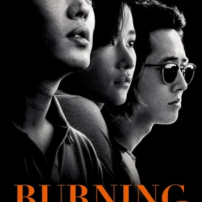 Photo du film : Burning
