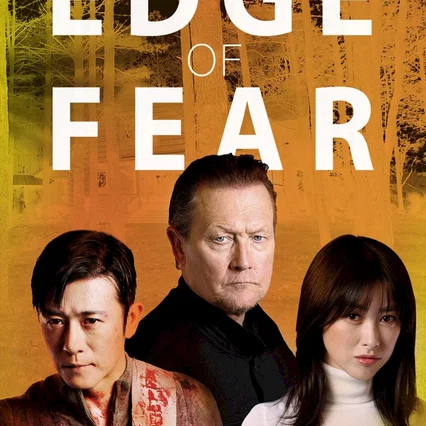 Miniature photo du film : Edge of Fear