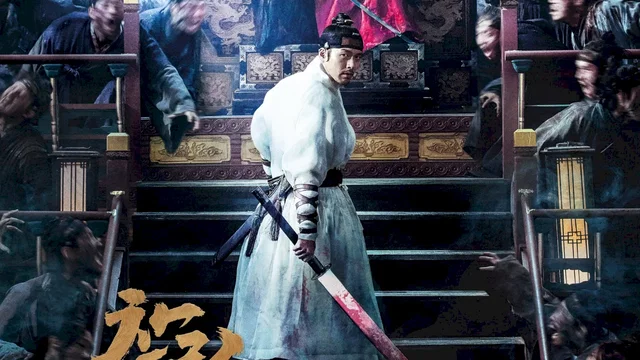 Affiche du film : Rampant