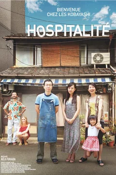 Affiche du film = Hospitalité