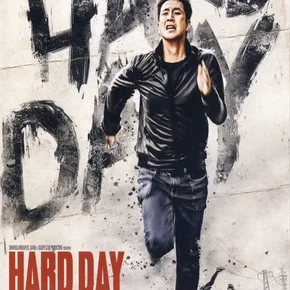 Photo du film : Hard Day