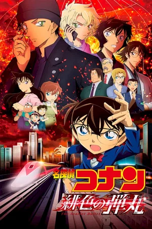 Affiche du film : Détective Conan - The Scarlet Bullet
