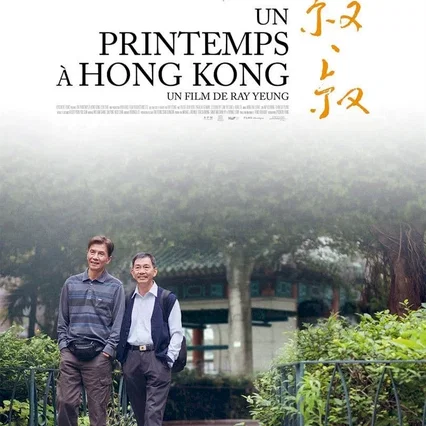Miniature photo du film : Un printemps à Hong-Kong