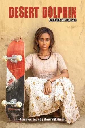 Photo 3 du film : Skater Girl
