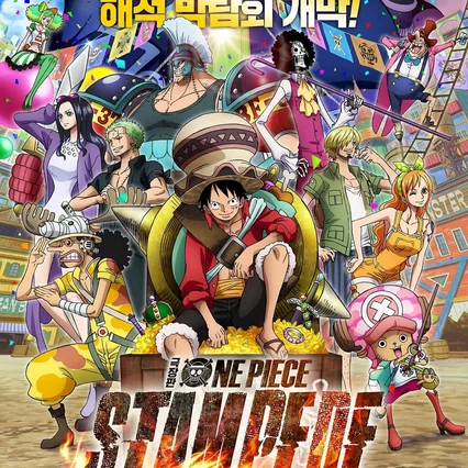 Miniature photo du film : One Piece: Stampede
