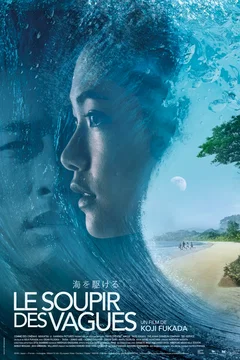 Affiche du film Le Soupir des vagues