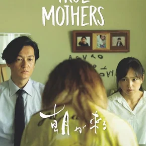Photo du film : True Mothers
