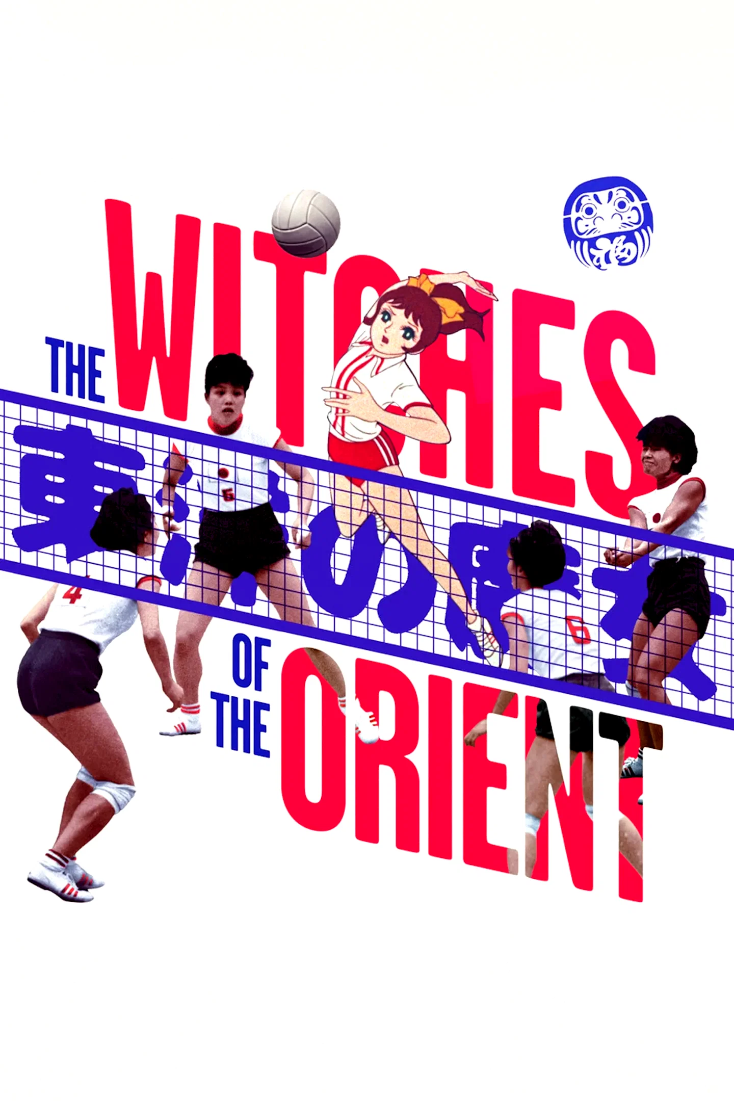 Affiche du film : Les Sorcières de l’Orient