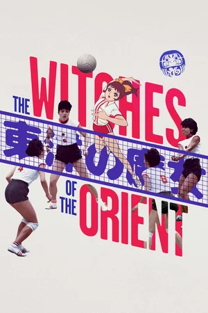 Affiche du film : Les Sorcières de l’Orient