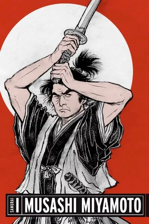 Affiche du film : La Légende de Musashi