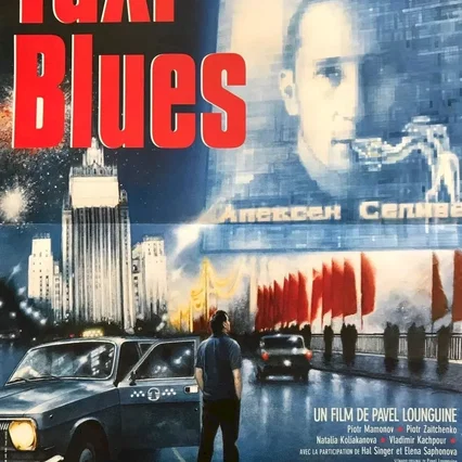 Miniature photo du film : Taxi blues