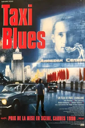 Photo 3 du film : Taxi blues