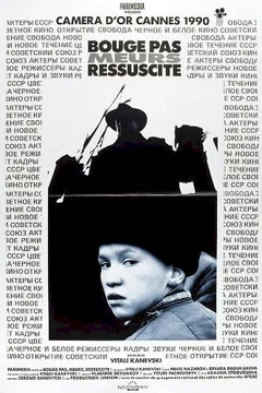 Affiche du film Bouge pas meurs ressuscite