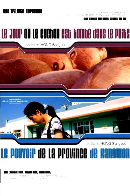 Affiche du film : Le pouvoir de la province du kangwon