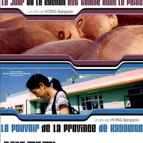 Photo du film : Le pouvoir de la province du kangwon