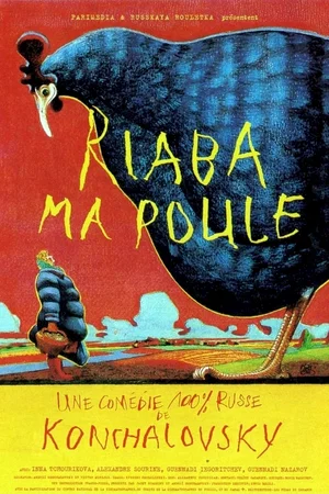 Affiche du film : Riaba ma poule