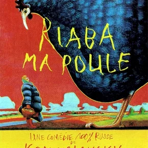Photo du film : Riaba ma poule