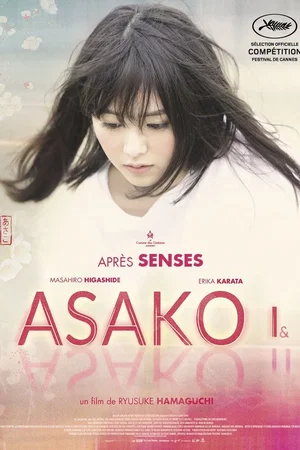 Photo du film : Asako I&II