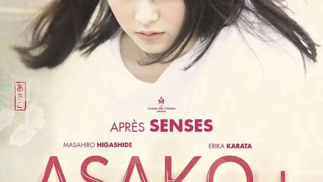 Affiche du film : Asako I&II