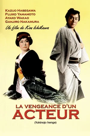 Affiche du film : La Vengeance d'un acteur