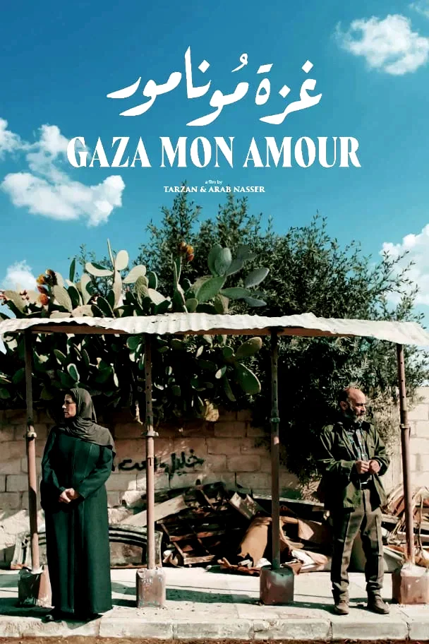 Affiche du film : Gaza Mon Amour
