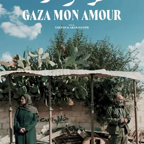 Photo du film : Gaza Mon Amour
