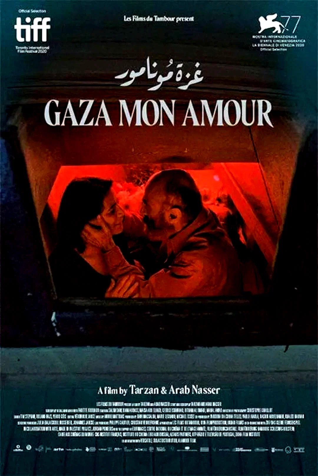 Photo 2 du film : Gaza Mon Amour