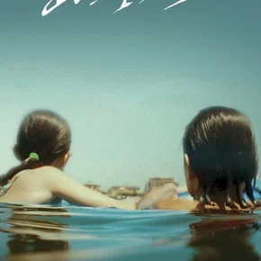 Photo du film : Storia di vacanze