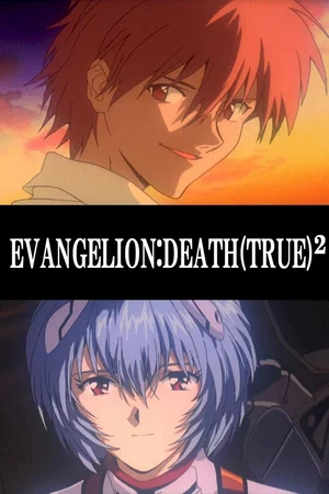 Affiche du film : Evangelion : Death (True)²