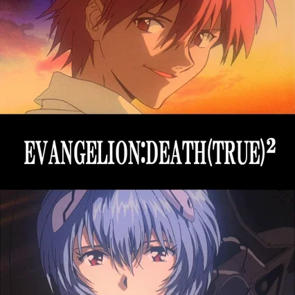Miniature photo du film : Evangelion : Death (True)²