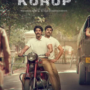 Photo du film : Kurup