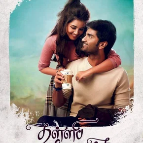 Photo du film : Thalli Pogathey