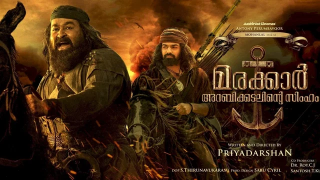 Photo 2 du film : Marakkar